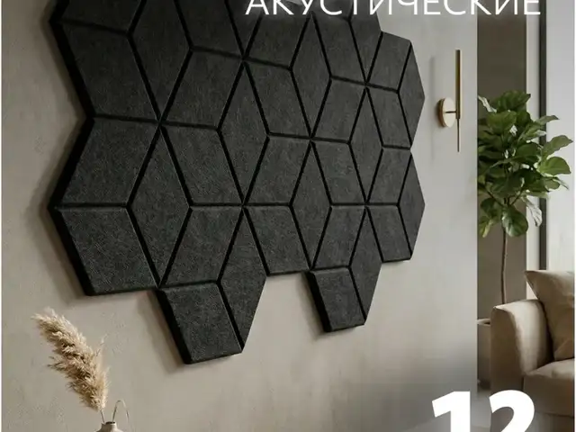 Панели акустические на заказ, Душанбе