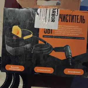 Паровой очиститель, Куляб