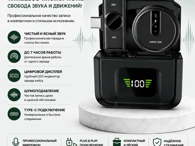 Беспроводной микрофон Green Lion GM-88X, Душанбе