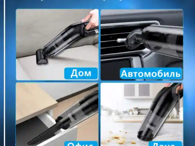 Пылесос беспроводной, Душанбе