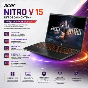 Игровой ноутбук Acer Nitro V 15 Core i9 16ГБ 1ТБ SSD RTX 5060, NH.QZAEM.001, Душанбе