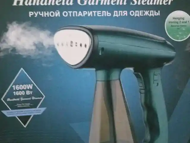 Утюг паровой R.12, Душанбе