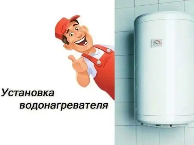 Услуги по установке водонагревателей, Душанбе