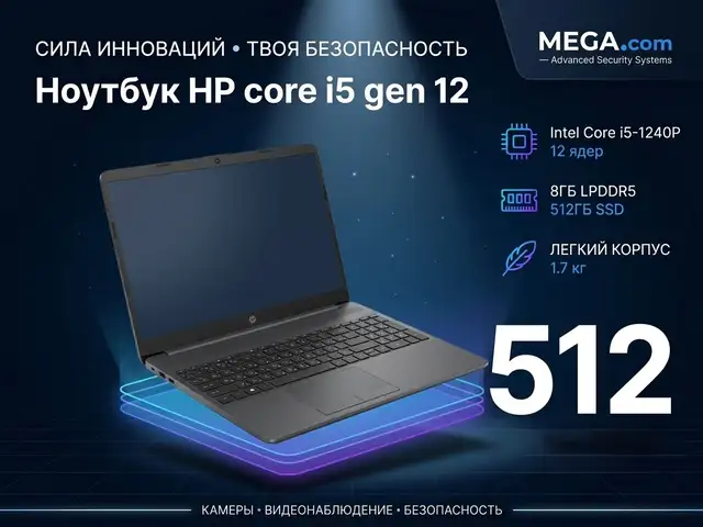 Ноутбук Hp core і 5 gen 12 8/512gb, Худжанд