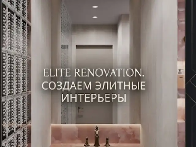 Ремонт квартиры под ключ, Душанбе