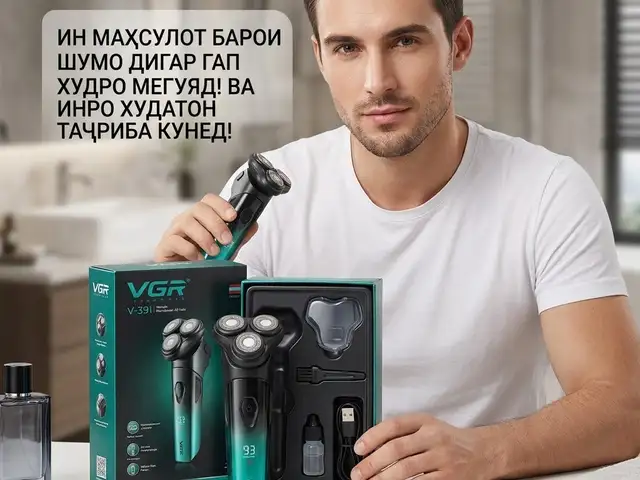 Тарошандаи риши VGR V-391, Душанбе