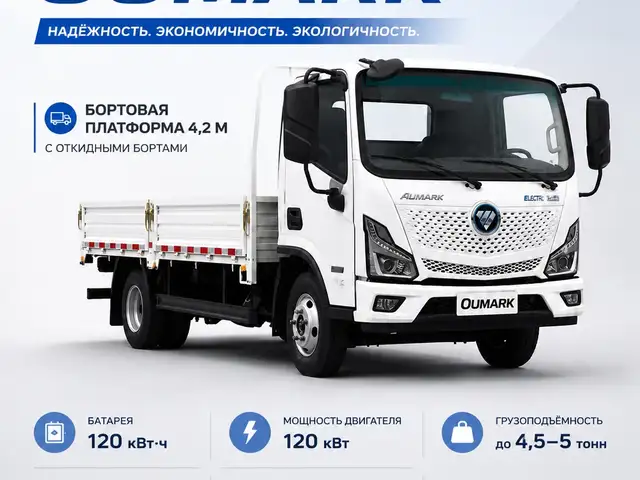 Бортовой автомобиль Foton Oumark 4.2метр, 2026, Душанбе