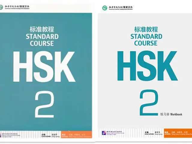 Книга_Курс китайский HSK 2, Душанбе