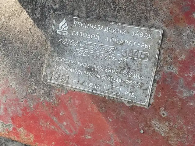 Котел АГВ, Худжанд