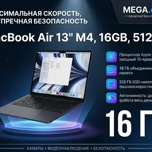 Ноутбук МасВо Air 13 M4, 16/512GB, Хуҷанд