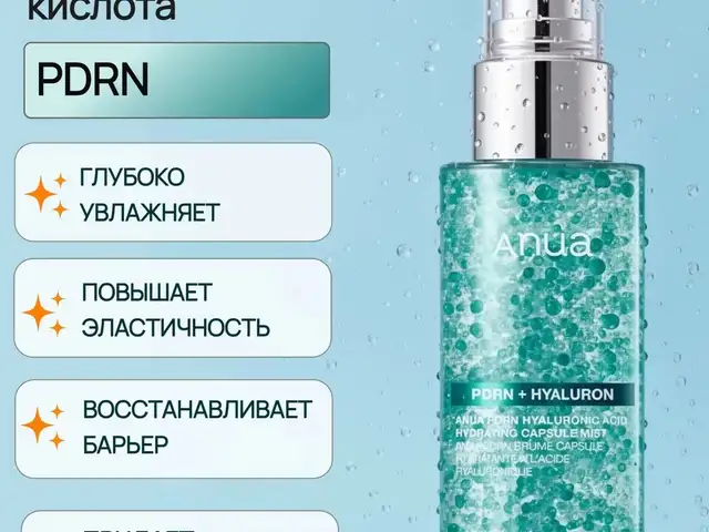 Корейская спрей-эссенция Anua с ПДРН-ом с эффектом Стеклянной Кожи, Душанбе
