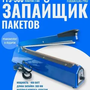 Запайщик пакетов, Душанбе