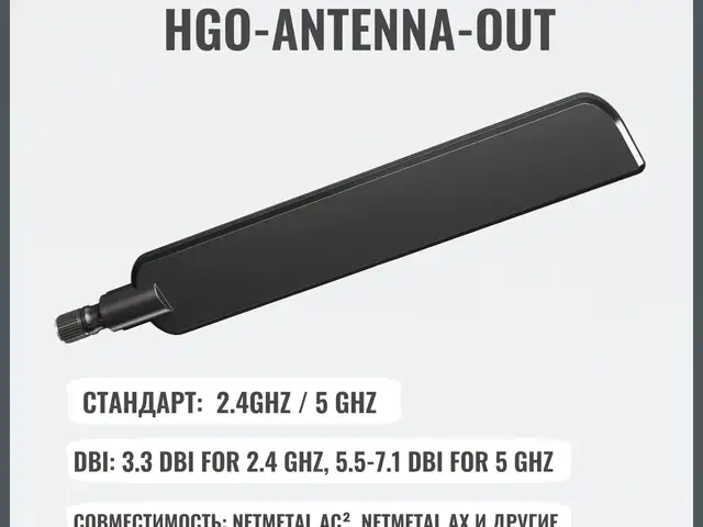 Wi-Fi антенна MikroTik HGO-ANTENNA-OUT черный, Душанбе