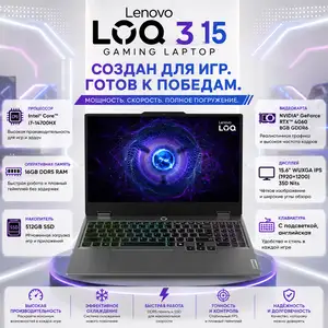 Игровой ноутбук, Lenovo LOQ 3 15, Core i7, 16ГБ, 512ГБ SSD, RTX 4060 WUXGA, Душанбе
