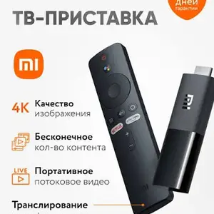 Mi tv stick 4K, Душанбе