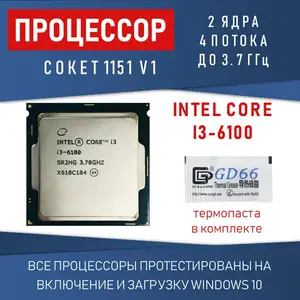 Процессор Core i3-6100, Хуҷанд