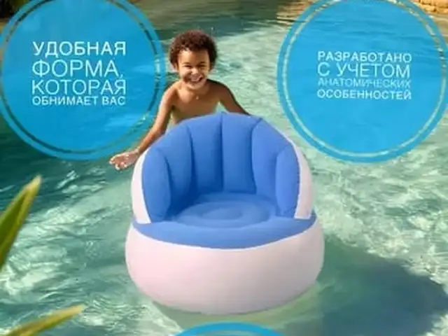 Кресло Надувное, Душанбе