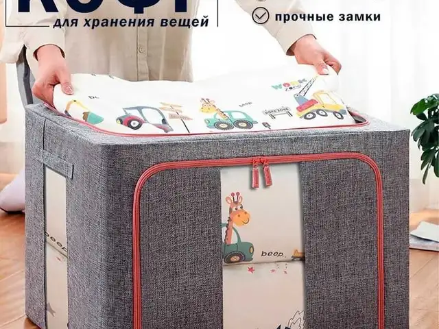 Кофр для хранения одежды и вещей, Душанбе