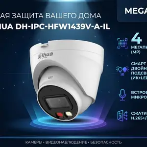 Камера внутренняя IP Dahua DH-IPC-HDW1439V-A-IL, Хуҷанд