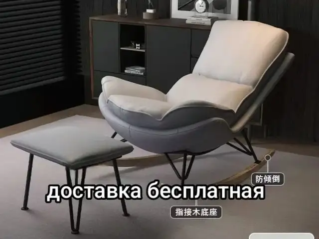 Кресло качалка комфорт + подножка, Худжанд
