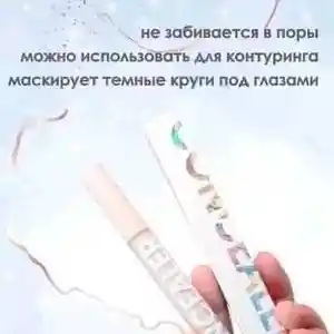 Консилер, Душанбе