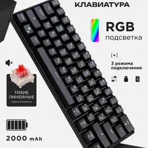 Беспроводная механическая клавиатура Gembird 4 KBW-G400, Душанбе