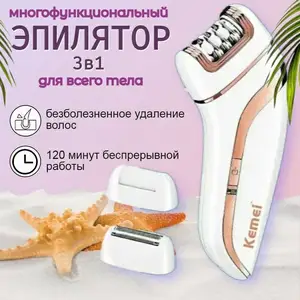 Эпилятор женский электрический, Душанбе