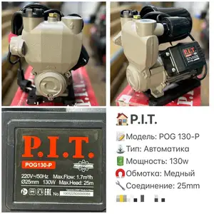 Автоматика Модель P.I.T. POG 130-Р, Душанбе