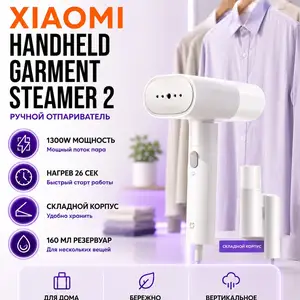 Отпариватель Xiaomi Mijia Handheld Garment Steamer 2, Душанбе