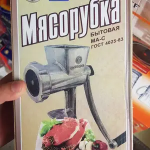 Мясорубка, Душанбе