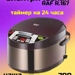 Мультиварка пароварка R-167 на 5л, Душанбе