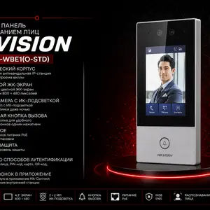 IP-вызывная панель с распознаванием лиц,металл, Hikvision DS-KV9503-WBE1 O-STD, Худжанд