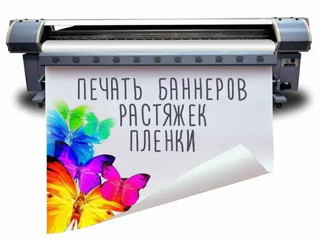 Реклама, Буква, Баннер, Вывеска на заказ, Душанбе - 3