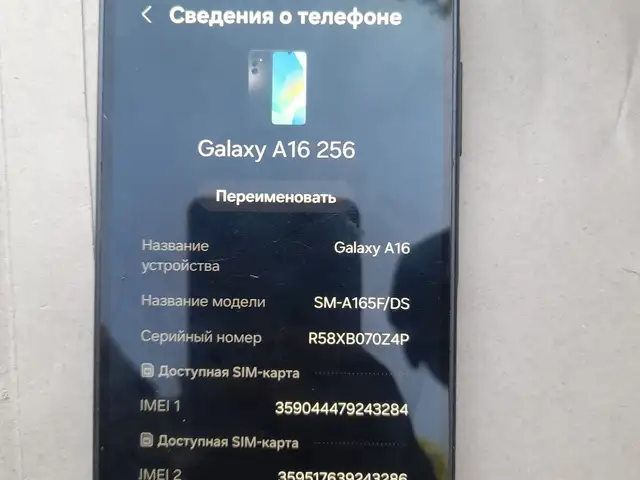 Samsung Galaxy А16, Лахш (Ҷиргатол)