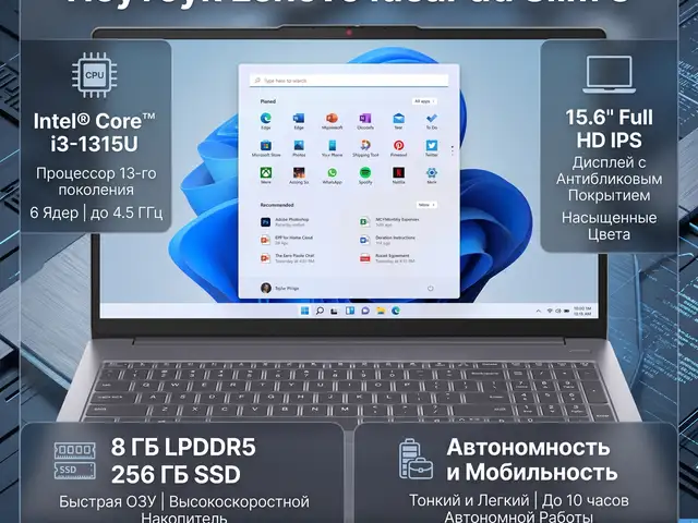 Ноутбук Lenovo IdeaPad Slim 3, i3-1315U, 8/256 ГБ, Душанбе