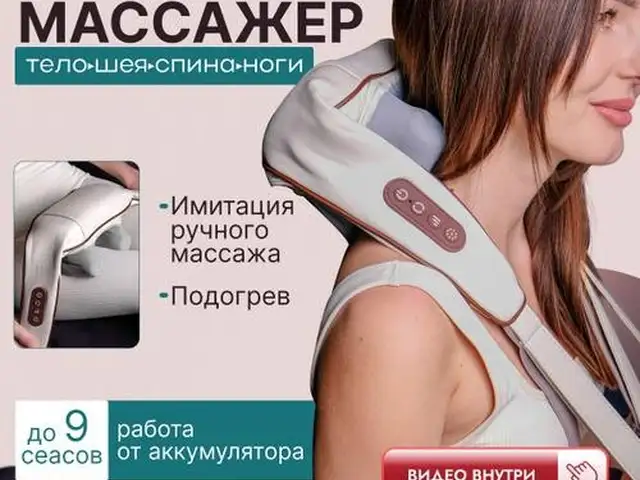Массажер, Худжанд