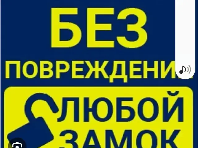 Услуги по ремонту дверей, Душанбе