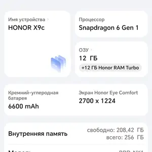 Honor X9c 12/256gb, Худжанд