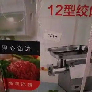 Мясорубка, Душанбе