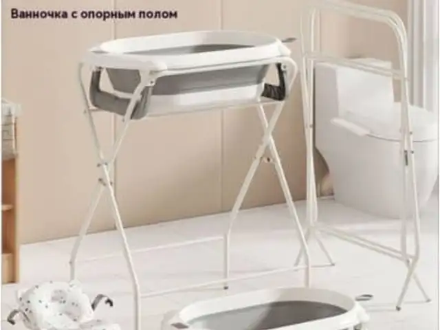 Набор для купания со стойкой, Худжанд
