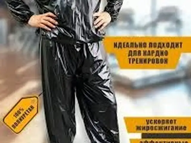Костюм для фитнеса, Душанбе