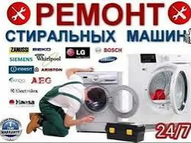 Ремонт стиральных машин, Душанбе - 4