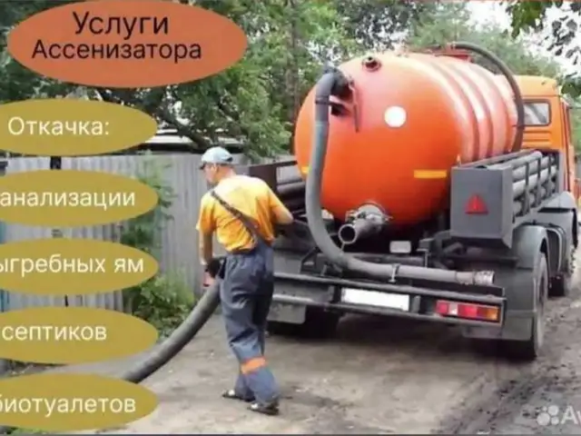 Услуги ассенизатора, Душанбе - 8