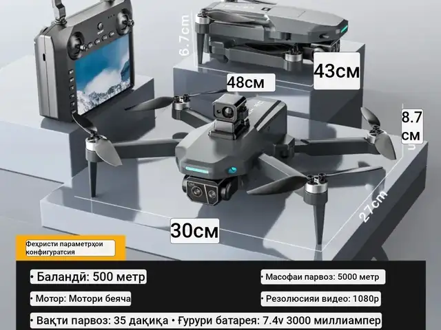 Дрон, Душанбе