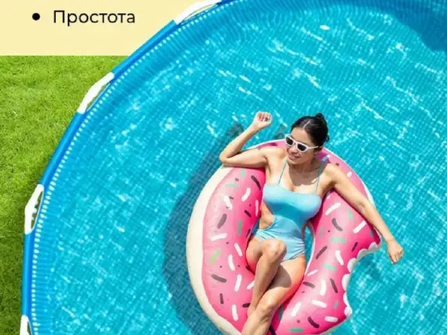 Каркасный бассейн, Душанбе