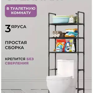 Стеллаж для ванной, Душанбе