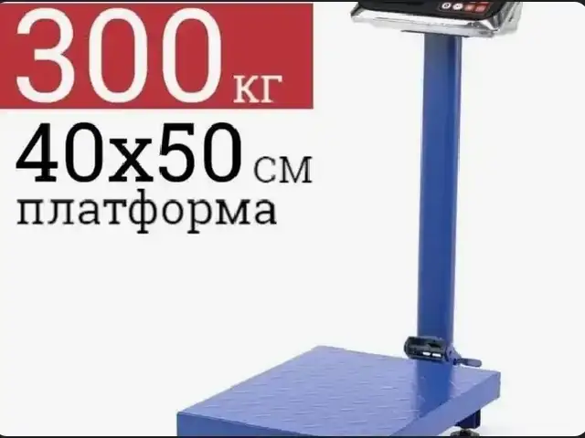 Тарозу 300kg, Душанбе