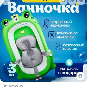 Легкая ванночка для купания новорожденных малышей, Душанбе