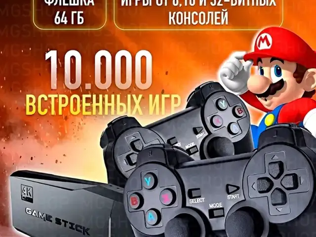 Игровая приставка Game Stick, Душанбе