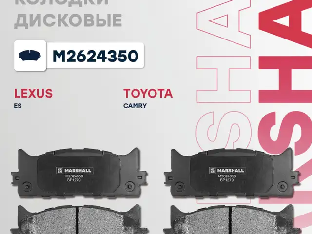 Тормозные колодки дисковые передние Toyota Camry, Худжанд